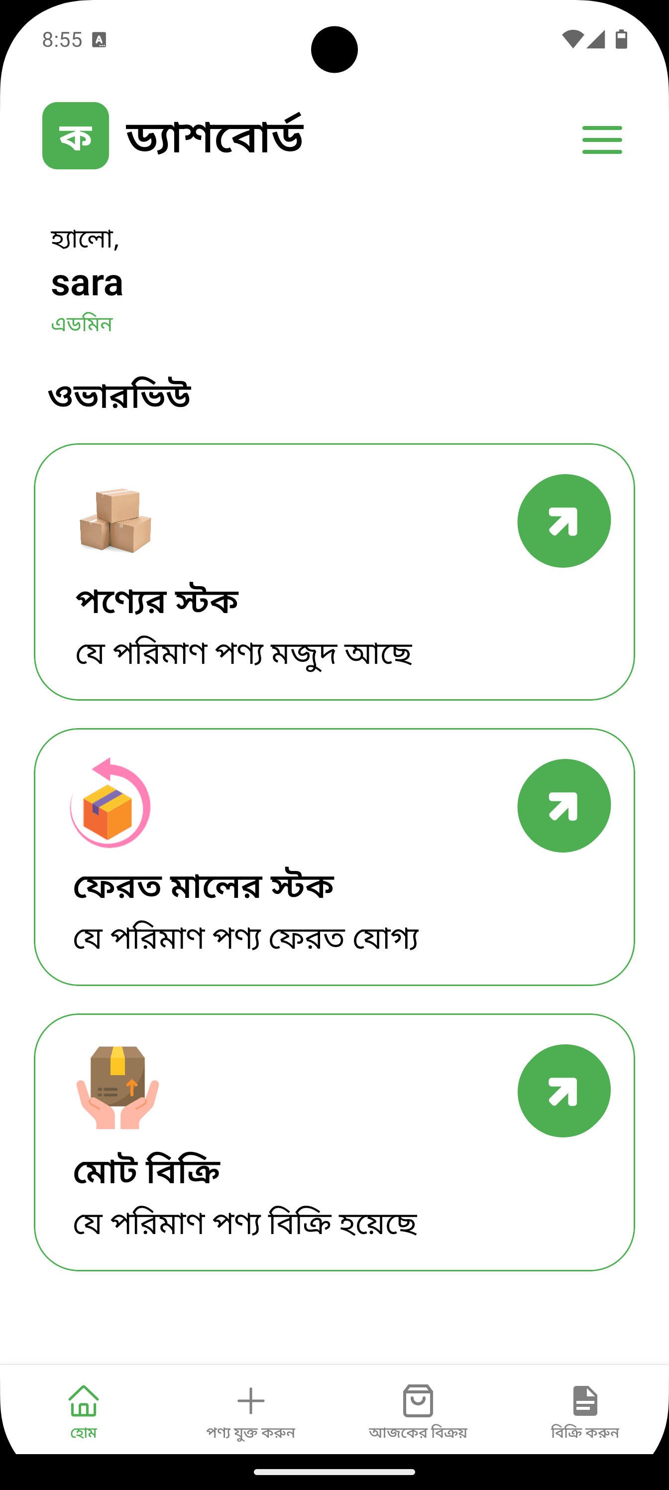 Kasem Garments App preview